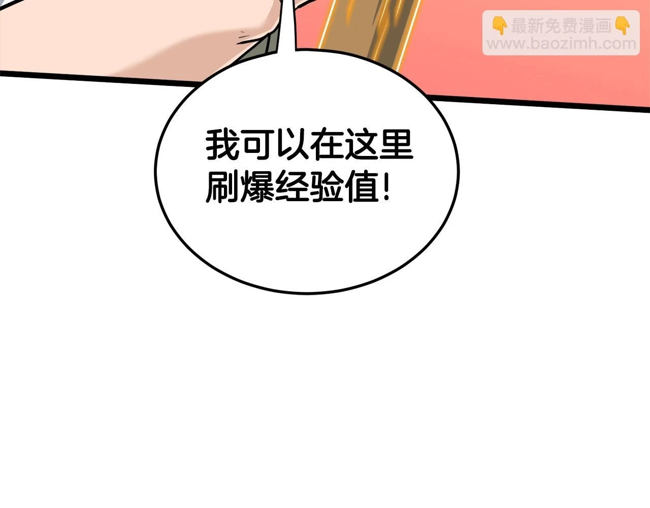 第137话 明星猎人73