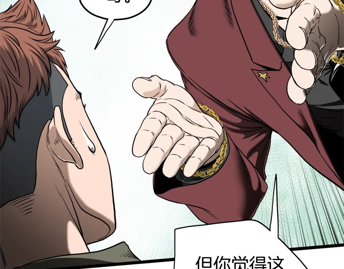 第139话 热搜时间17