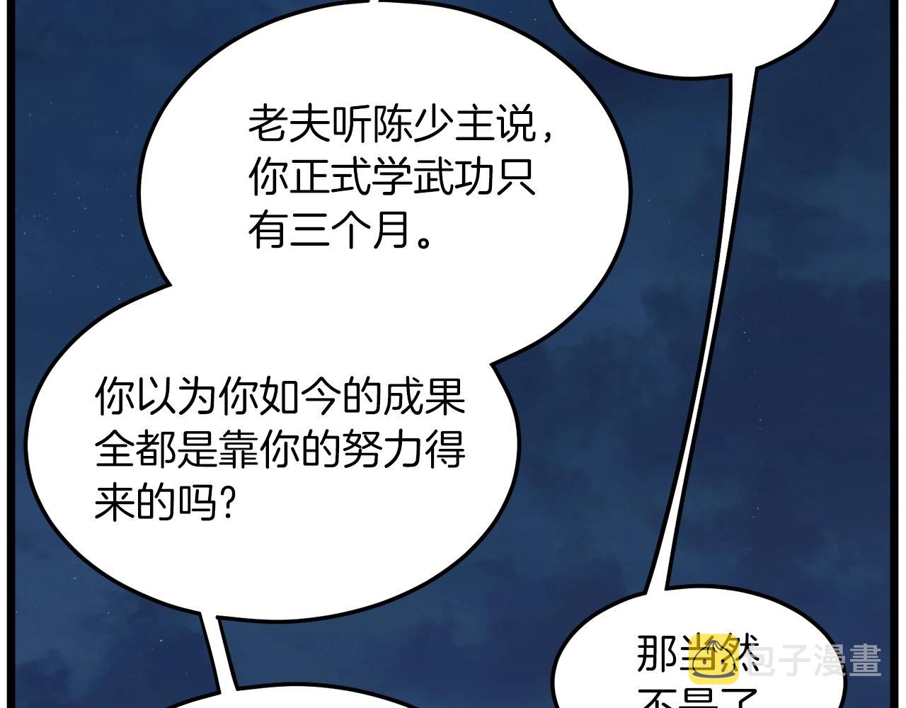 第132话 昭告天下133