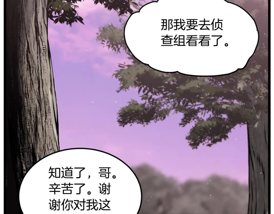 第141话 绿色飞龙33