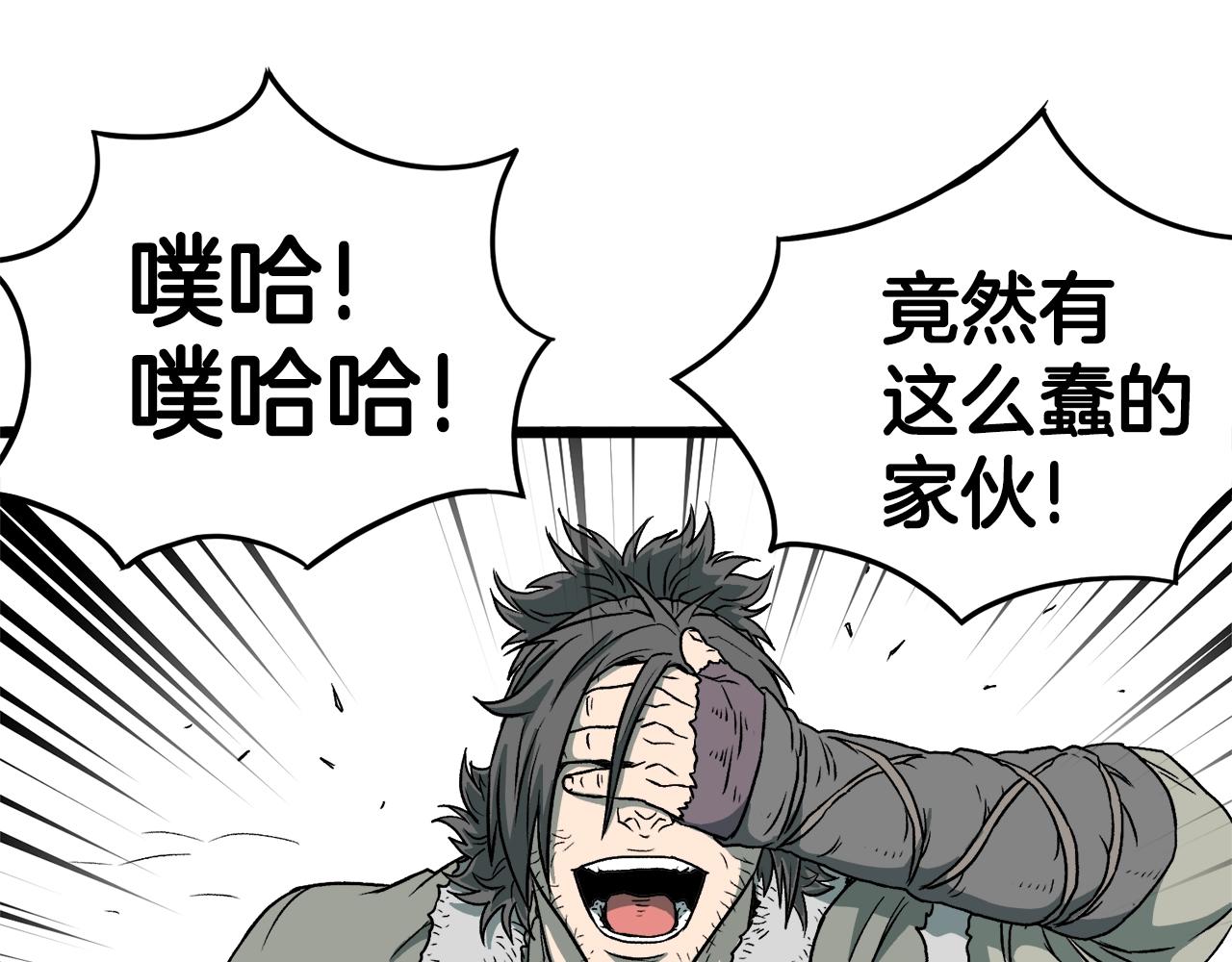 第28话 火焰神掌111