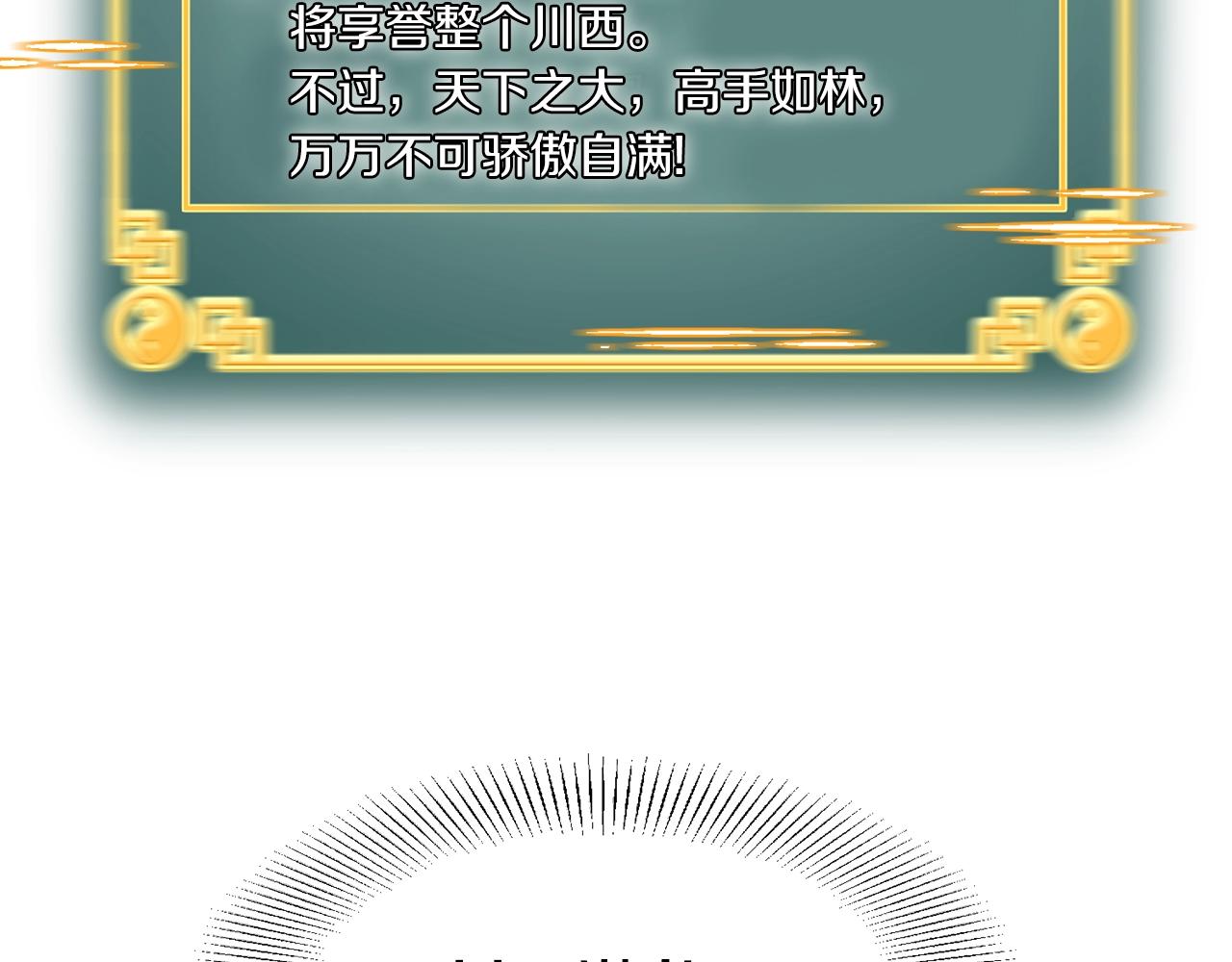 第59话 撒野67