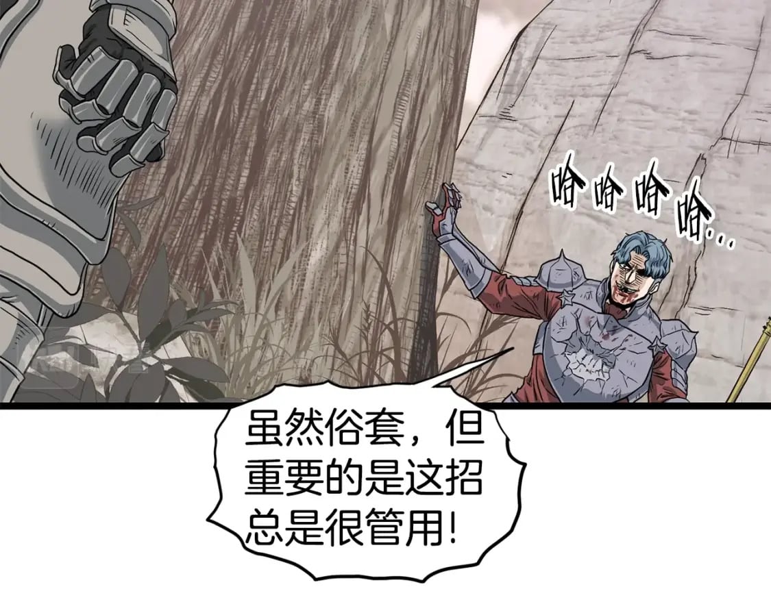 第147话 泰庆的决心81