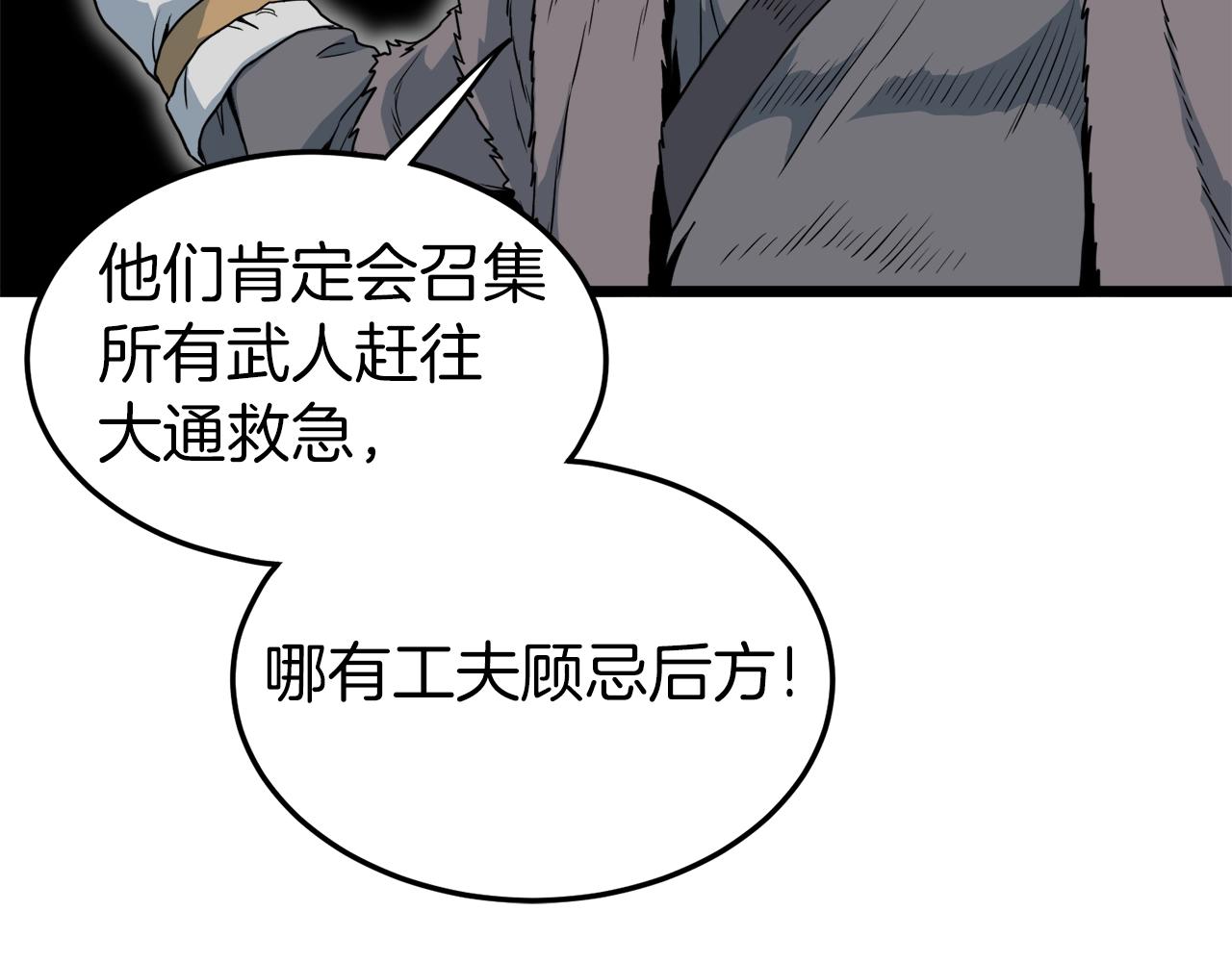 第109话 寻找匠人112