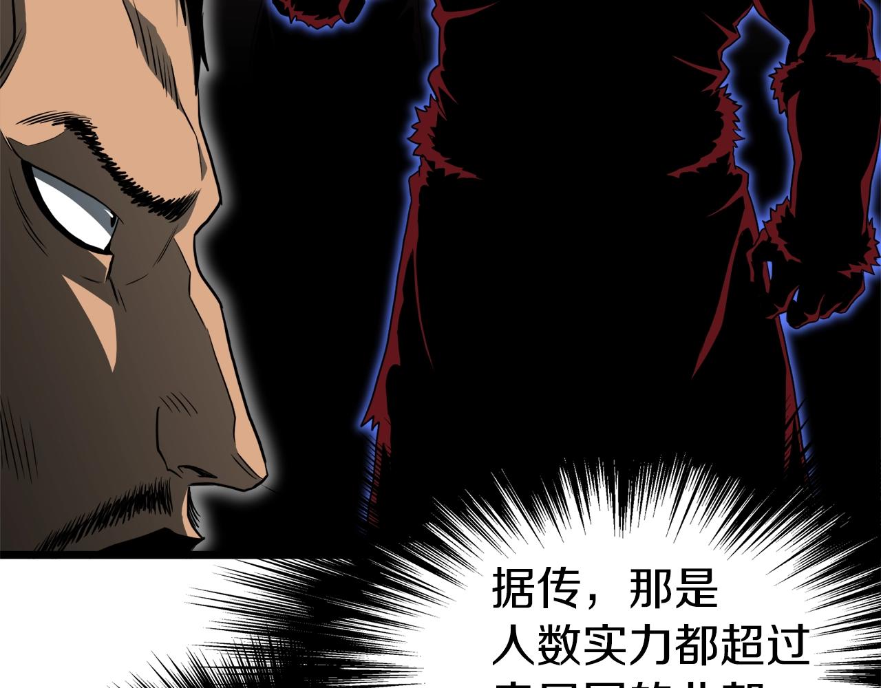 第109话 寻找匠人115