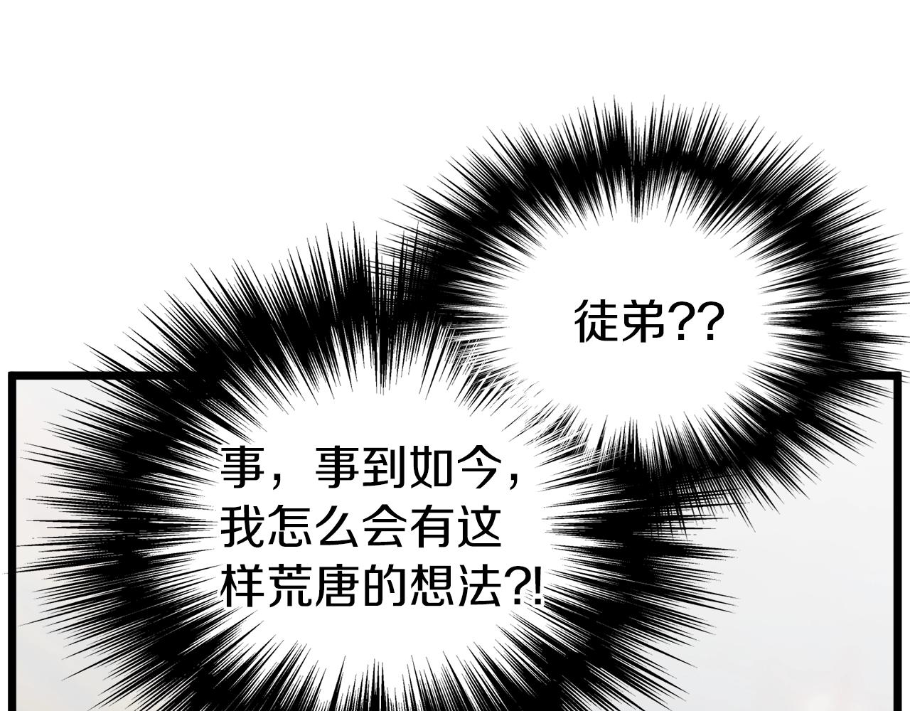 第131话 我的东西86