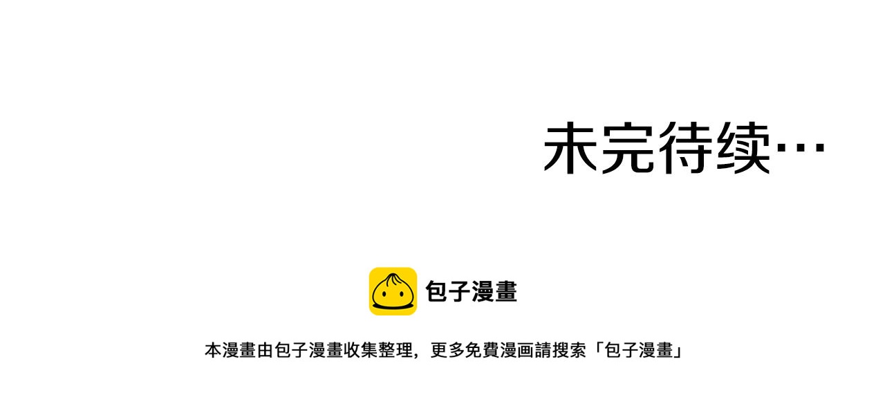 第41话 C级怪物186