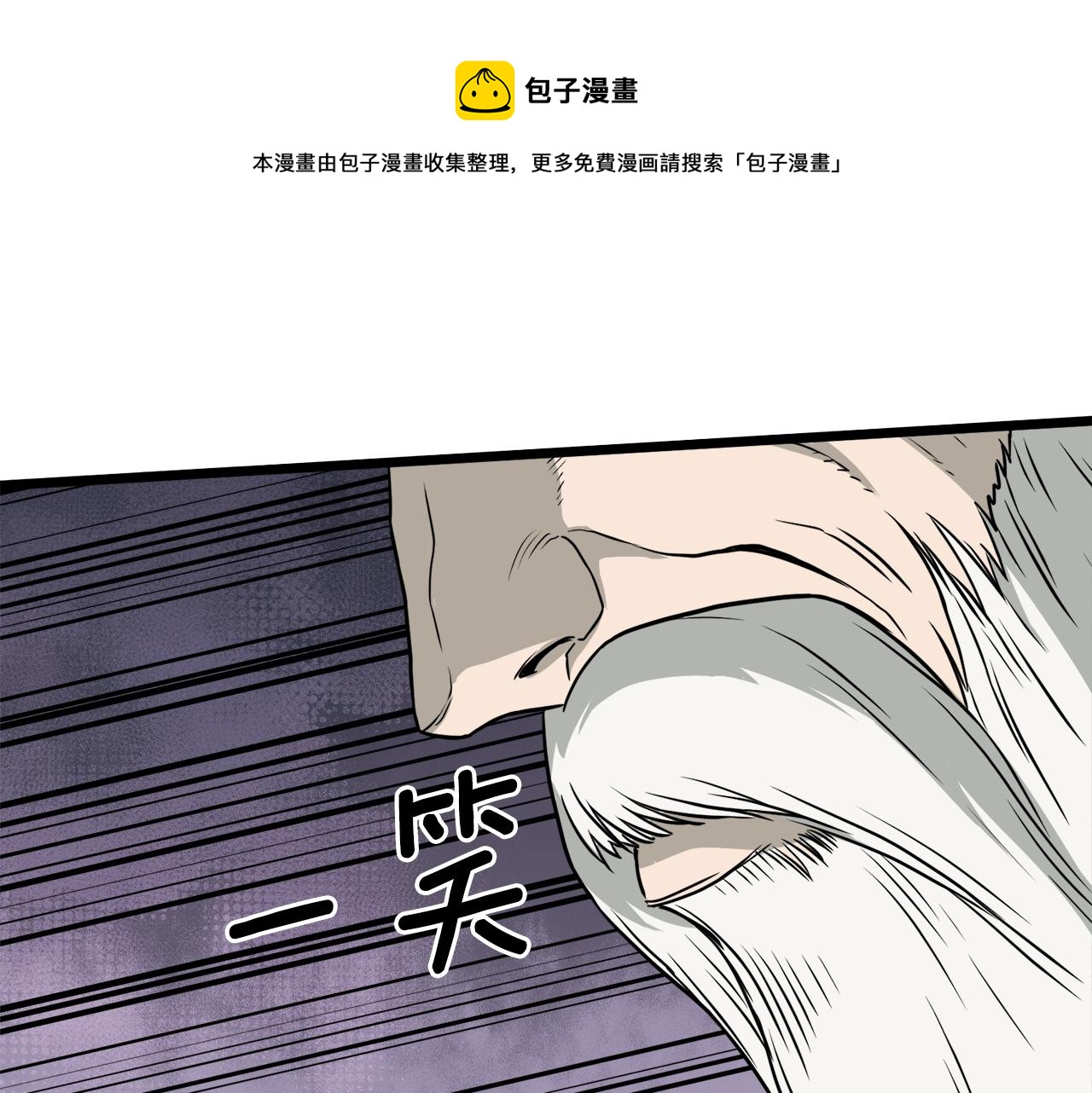 第51话 绝顶高手的对决166