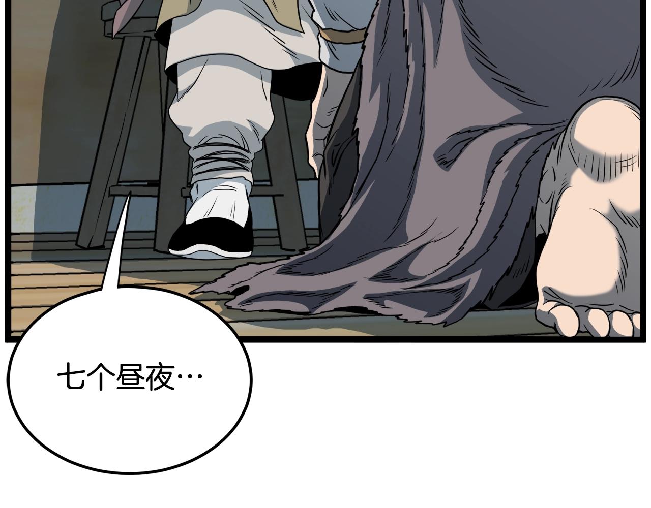 第110话 醉酒老人家115