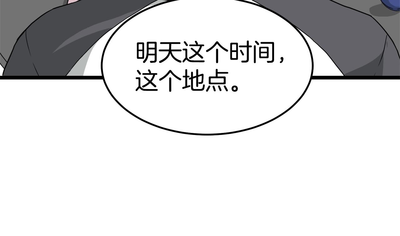 第49话 该死的武林108