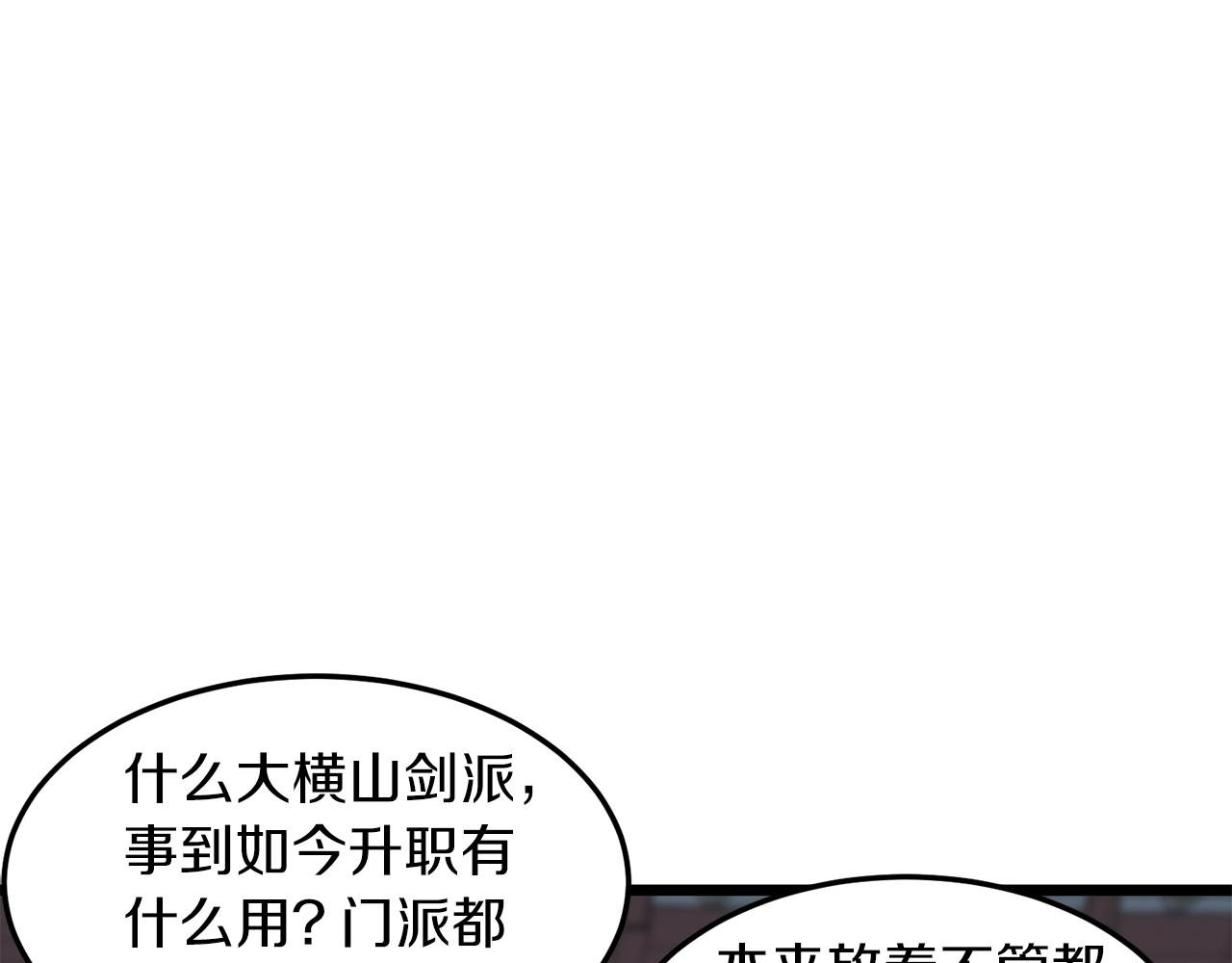 第80话 援军33