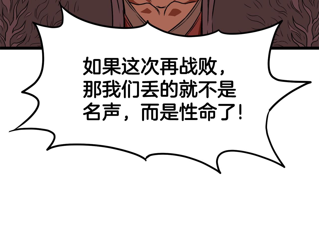 第31话 老幺站起来了163