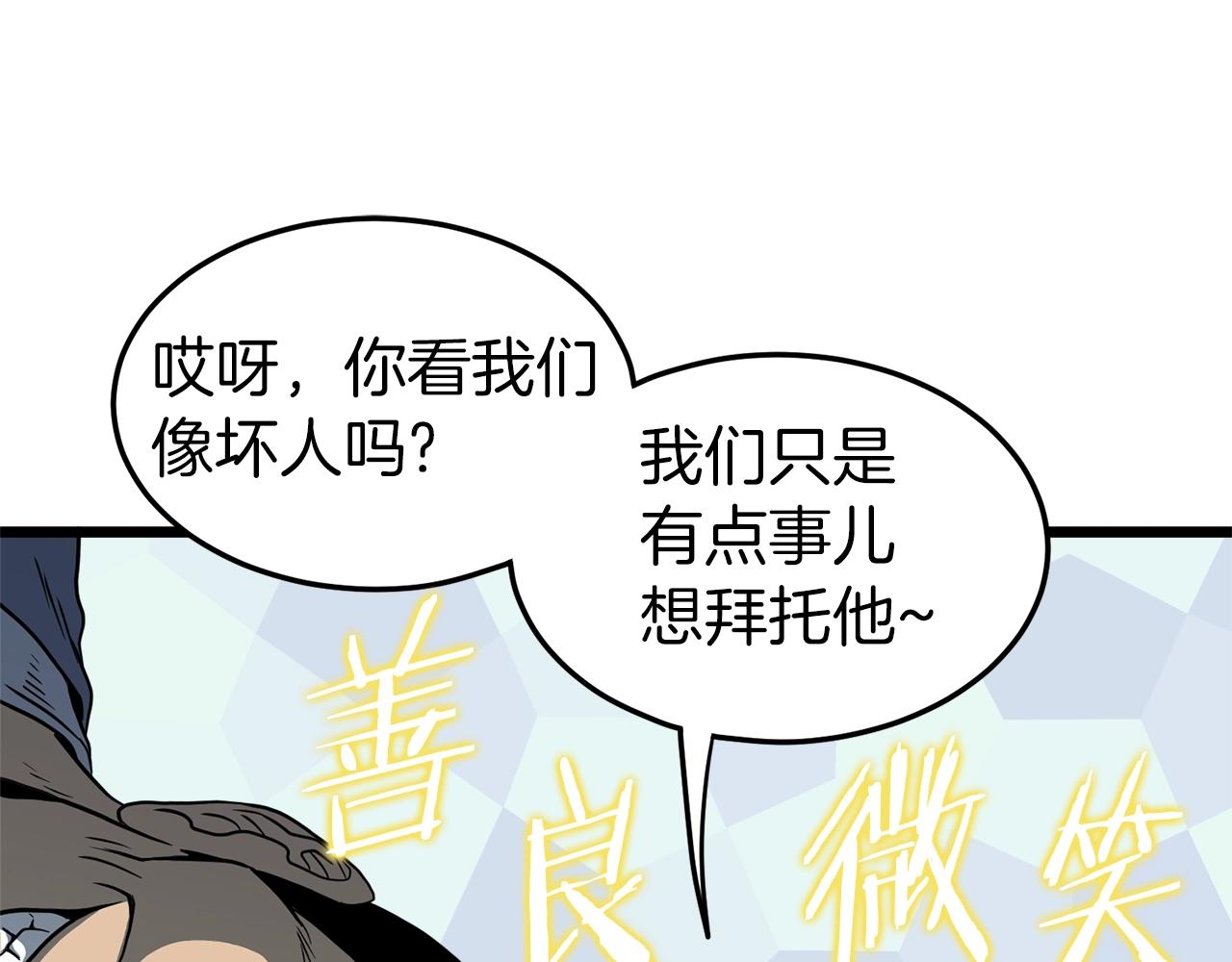 第112话 拒绝委托87