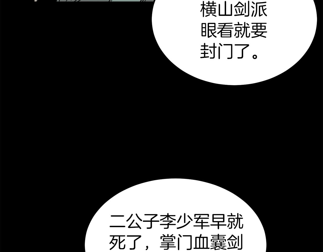 第59话 撒野14