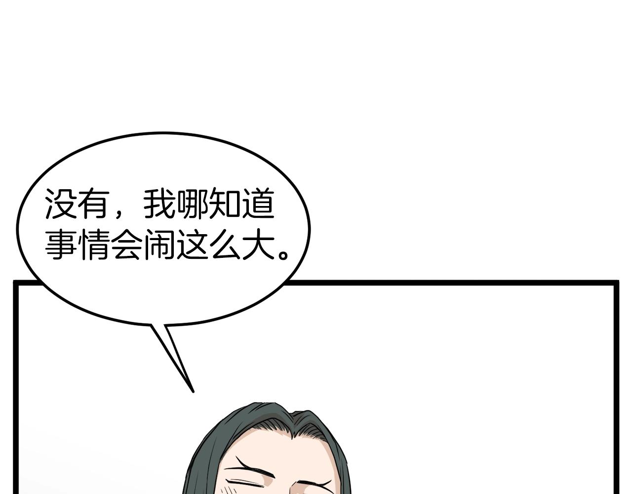 第61话 冷血无情的二哥115