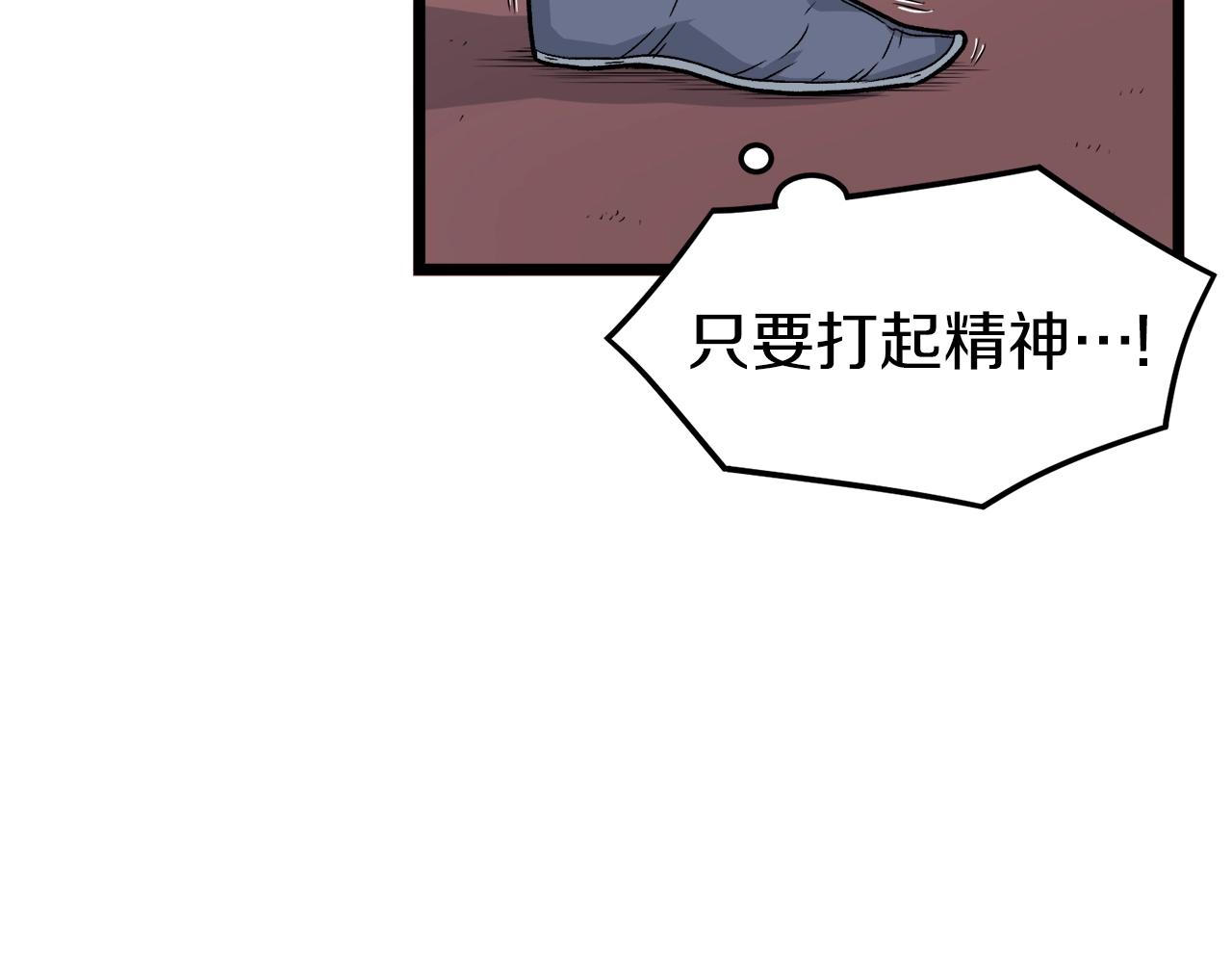第12话 横山剑派98