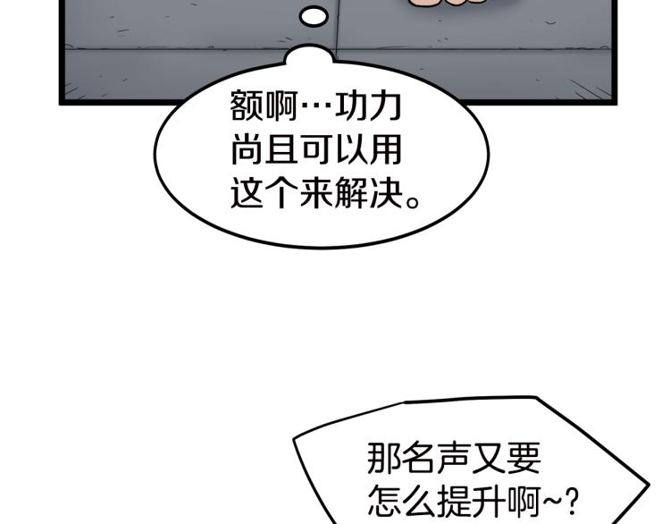 第16话 潜龙103