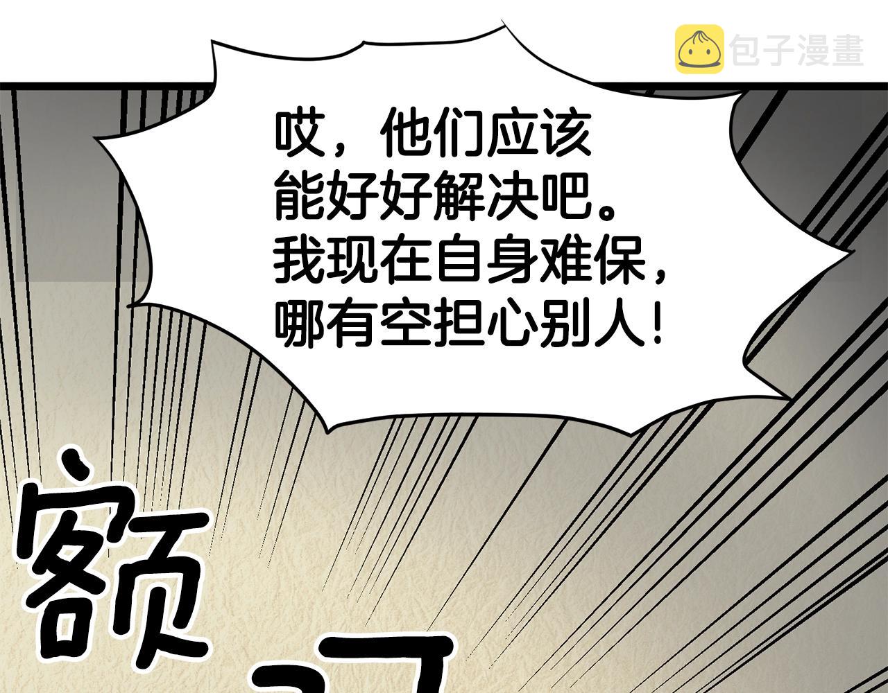 第38话 猎人的行囊22