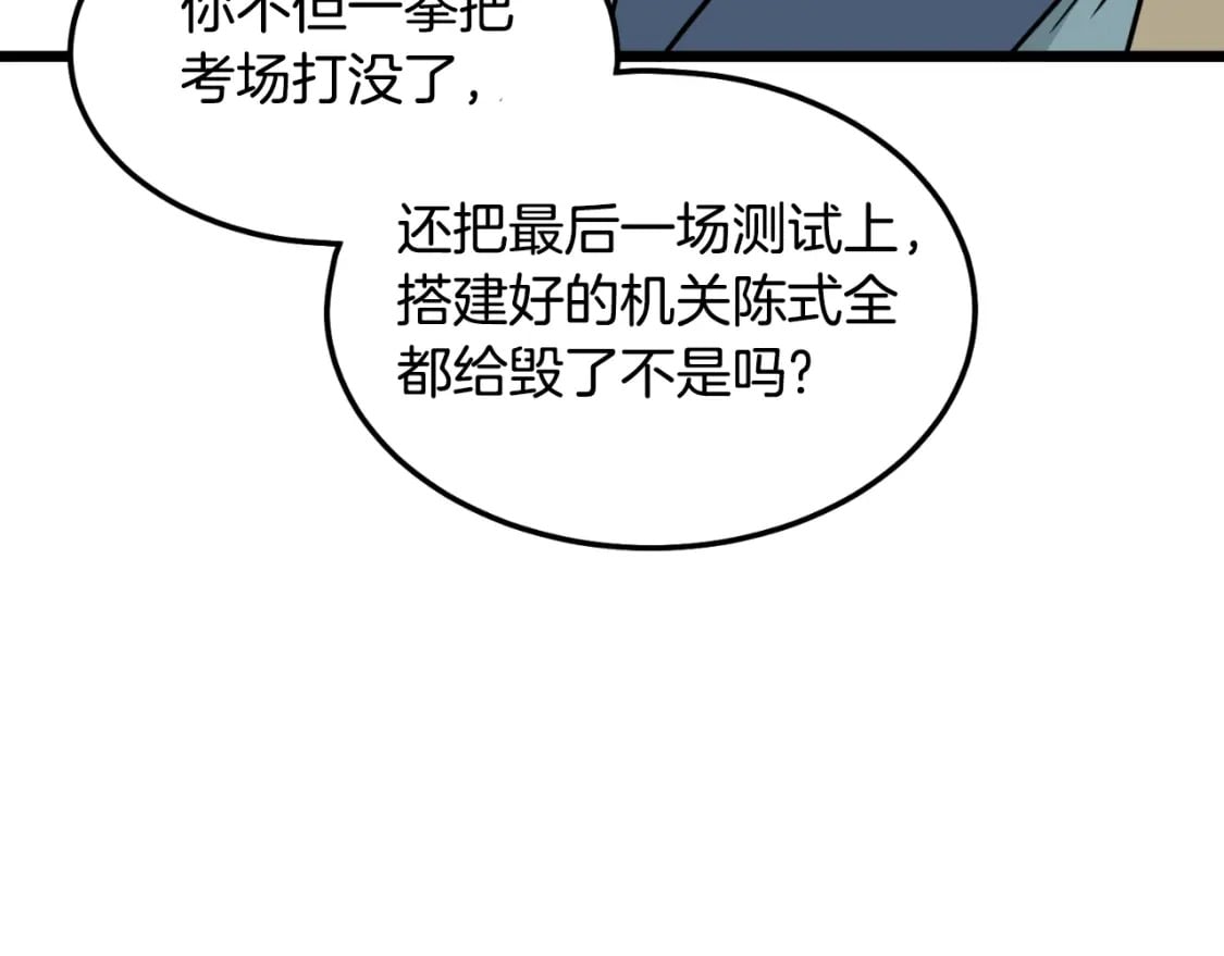 第164话 冤家路窄156