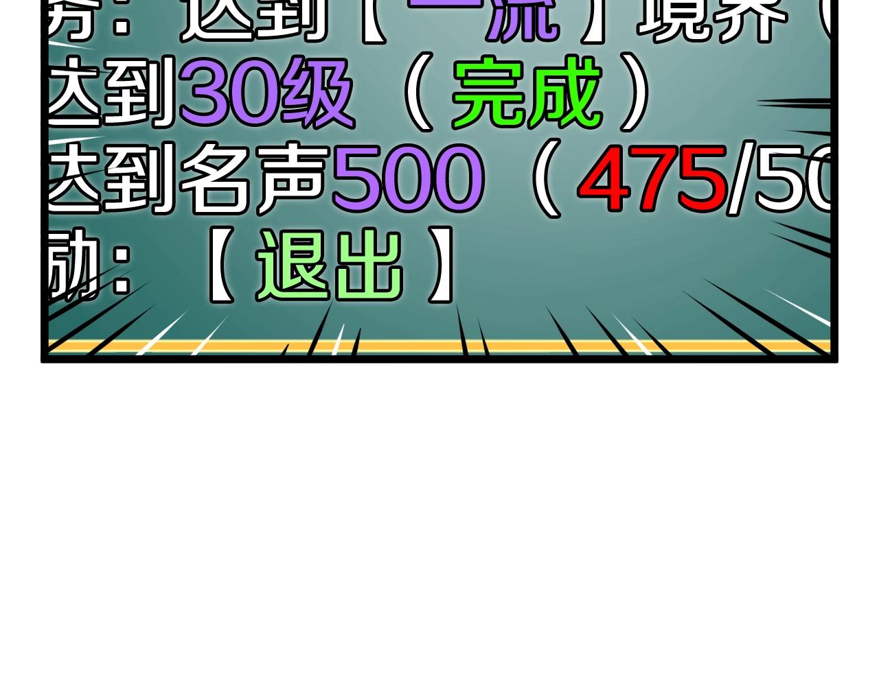 第33话 持续上升143