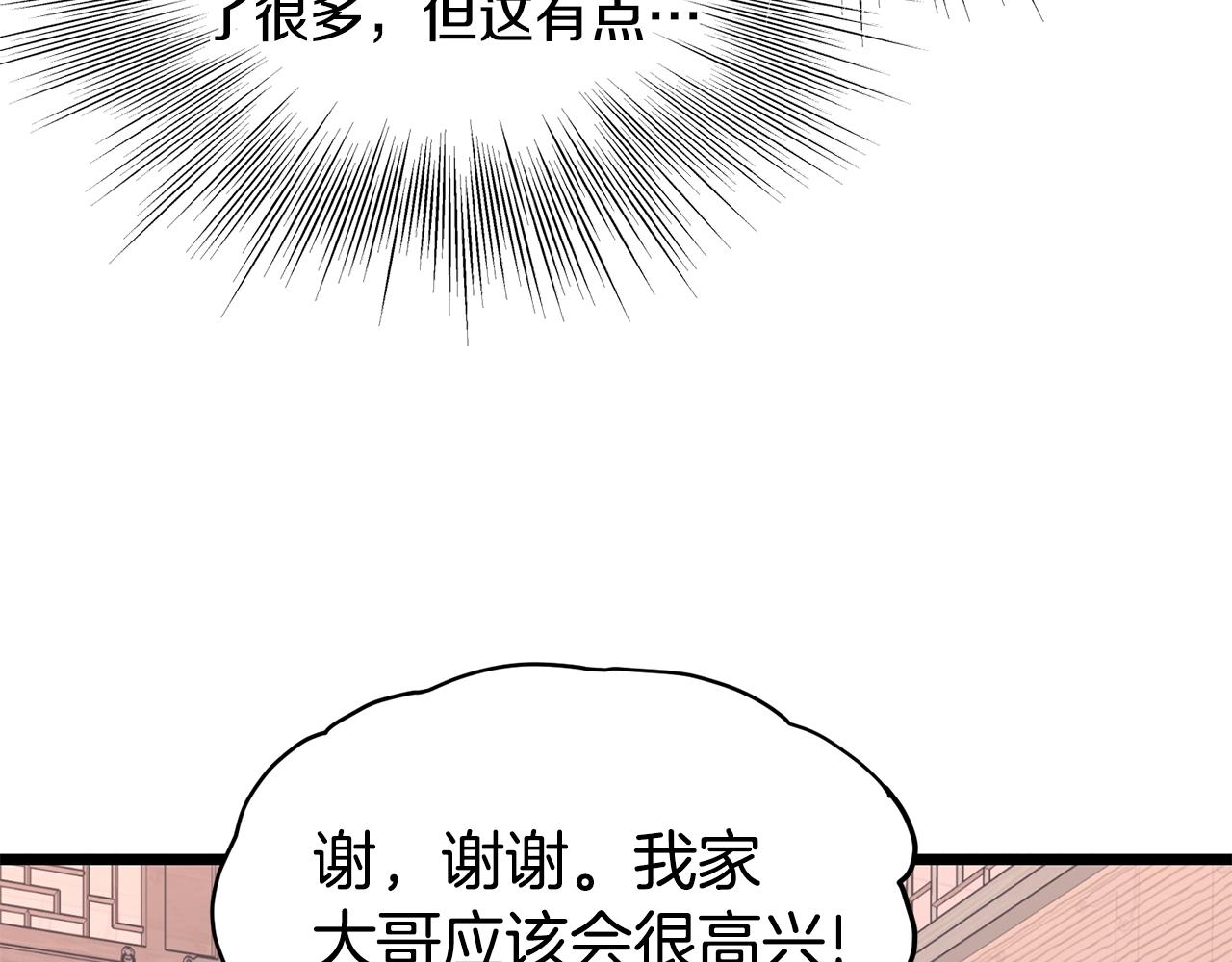 第87话 小月的交易157