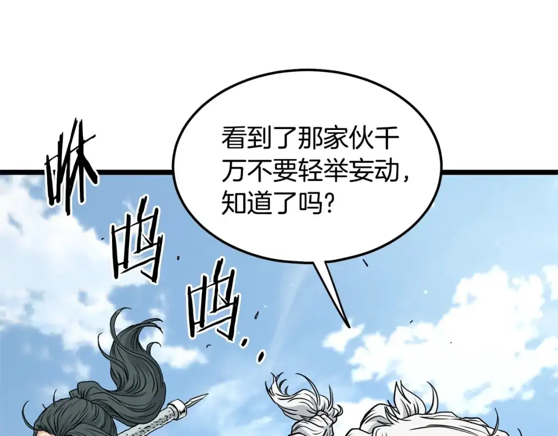 第177话 追击96