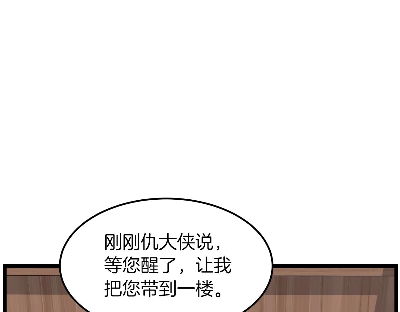 第116话 死路一条143