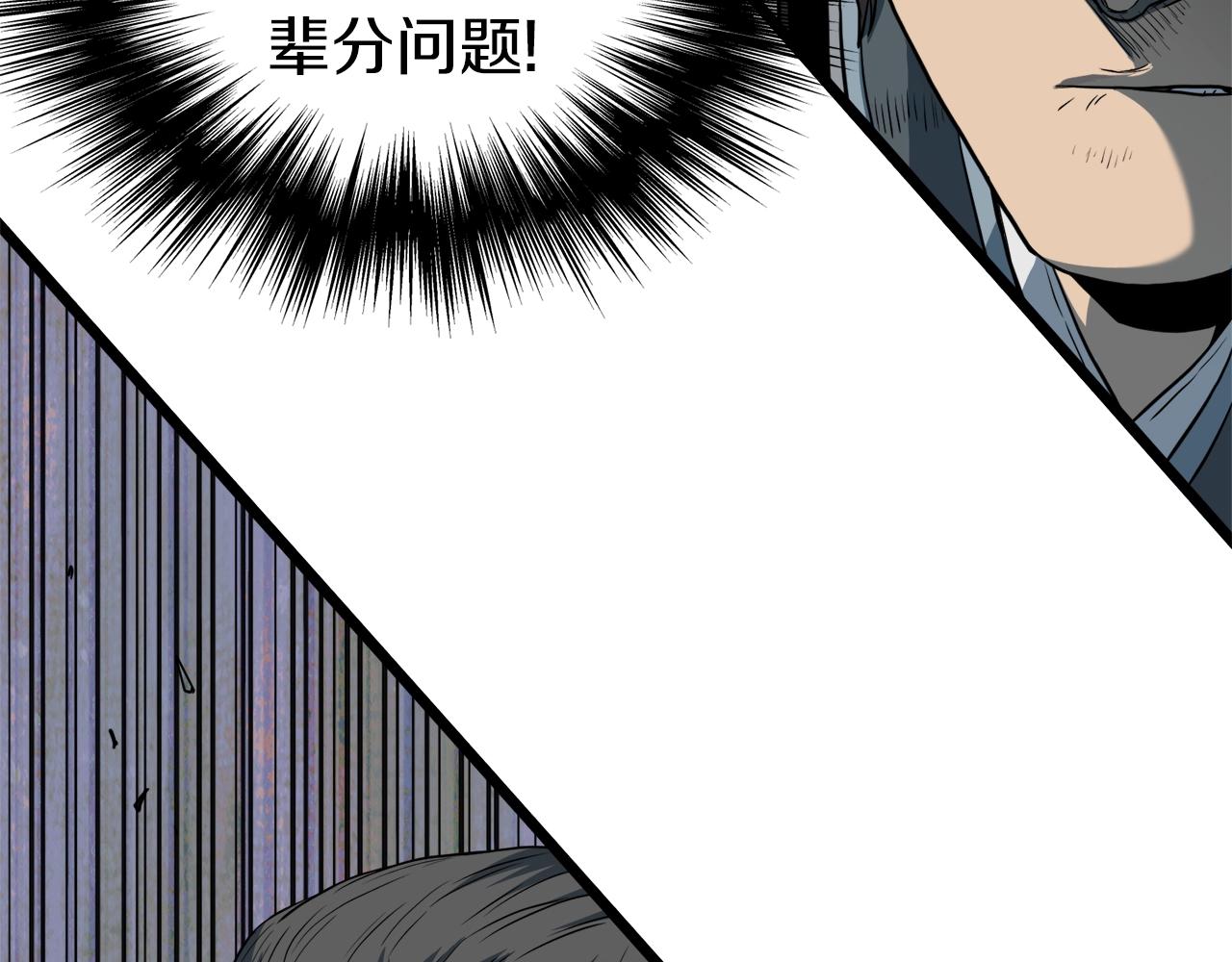 第127话 问罪84