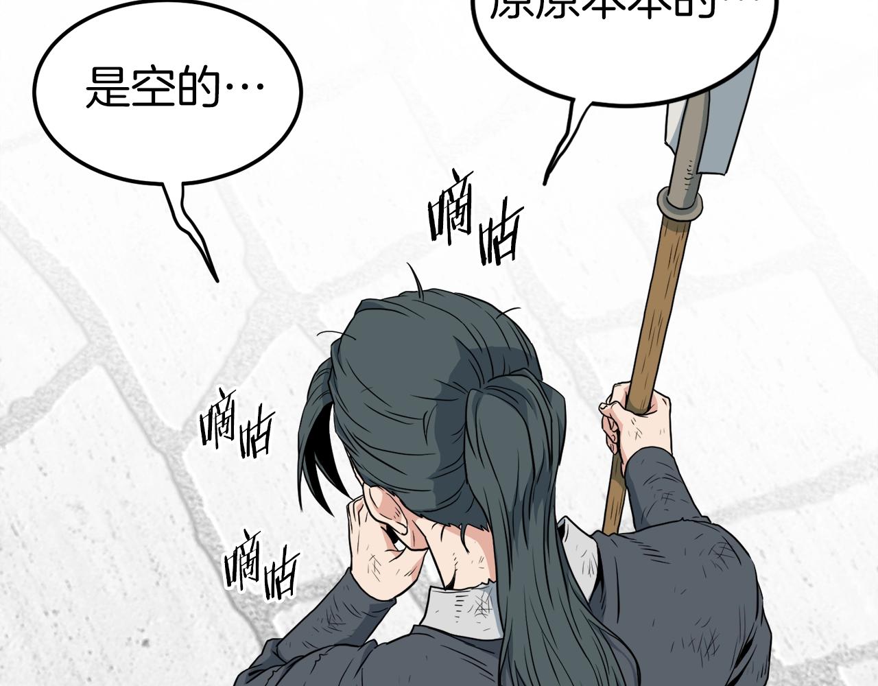 第108话 境界提升150