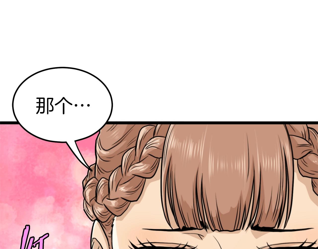 第124话 强制挑战陈泰庆103