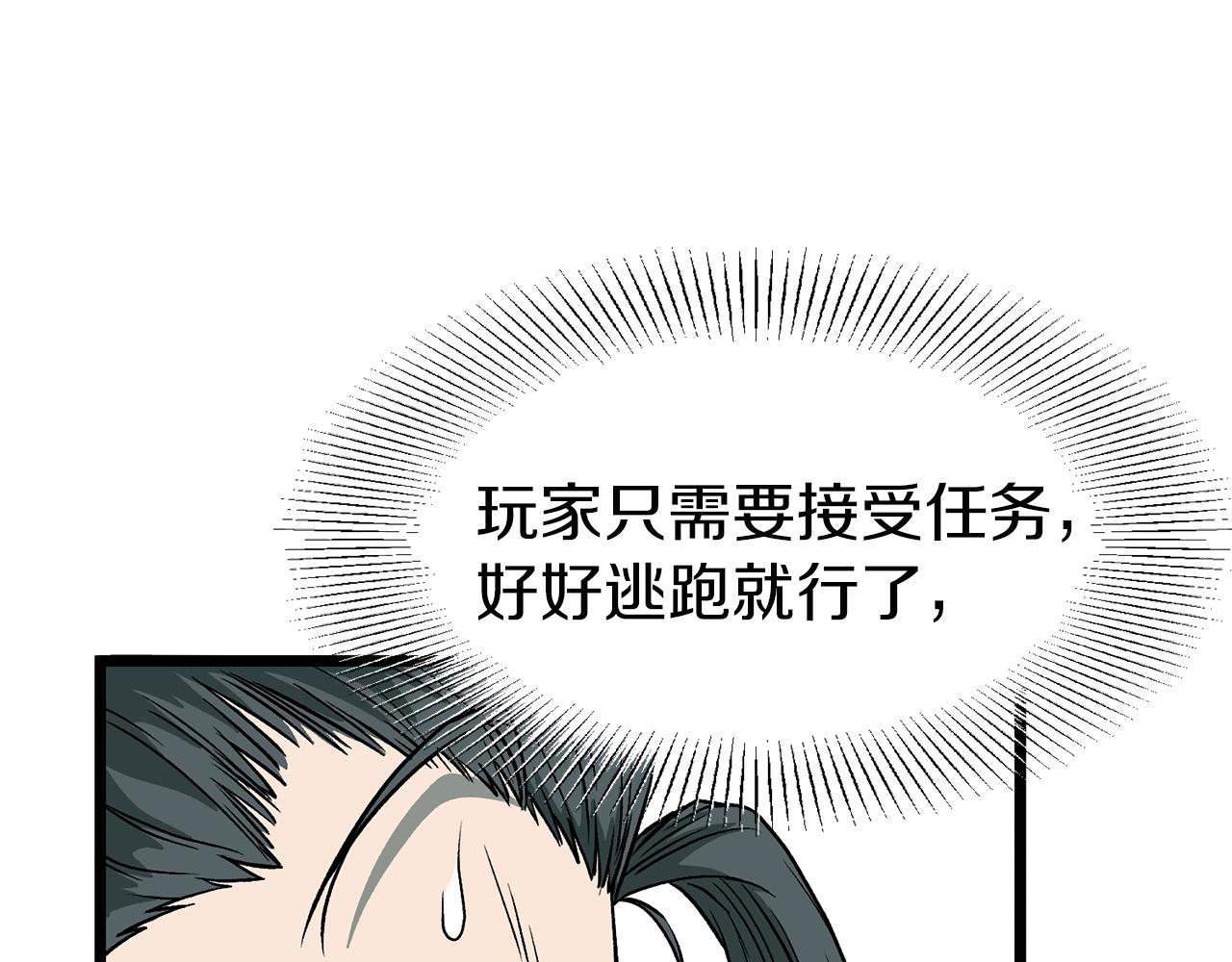 第25话 这游戏真狗9