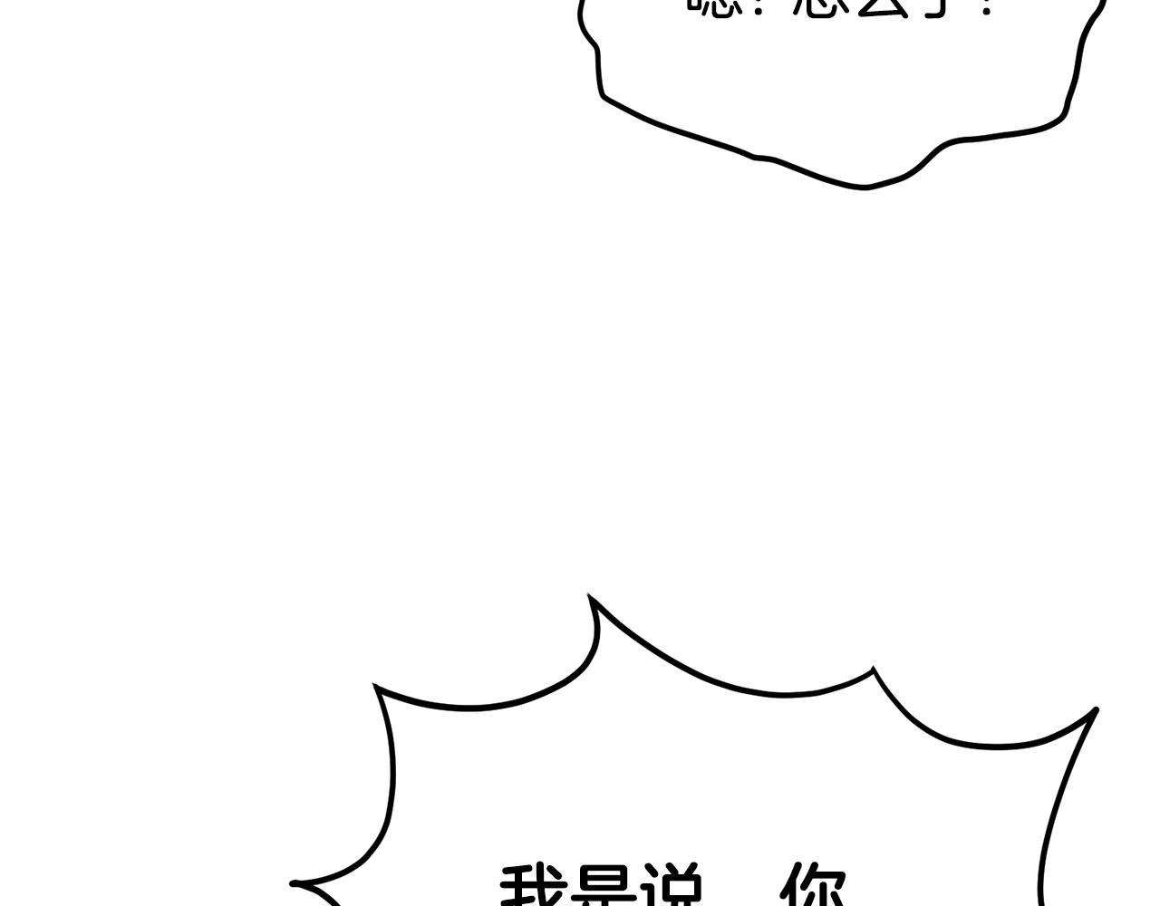 第66话 横山的邀请60