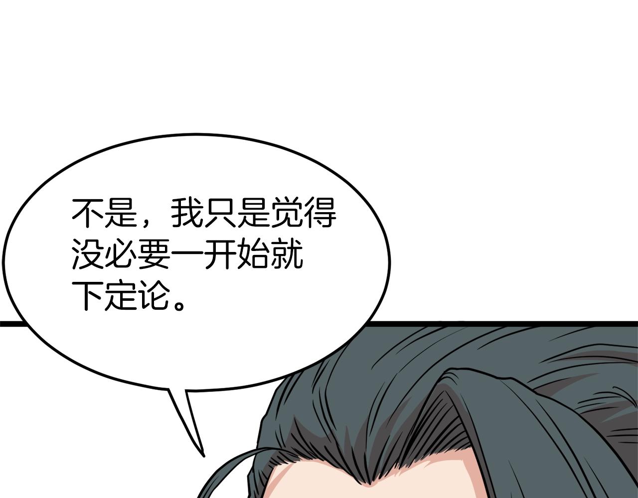 第90话 第三方势力55