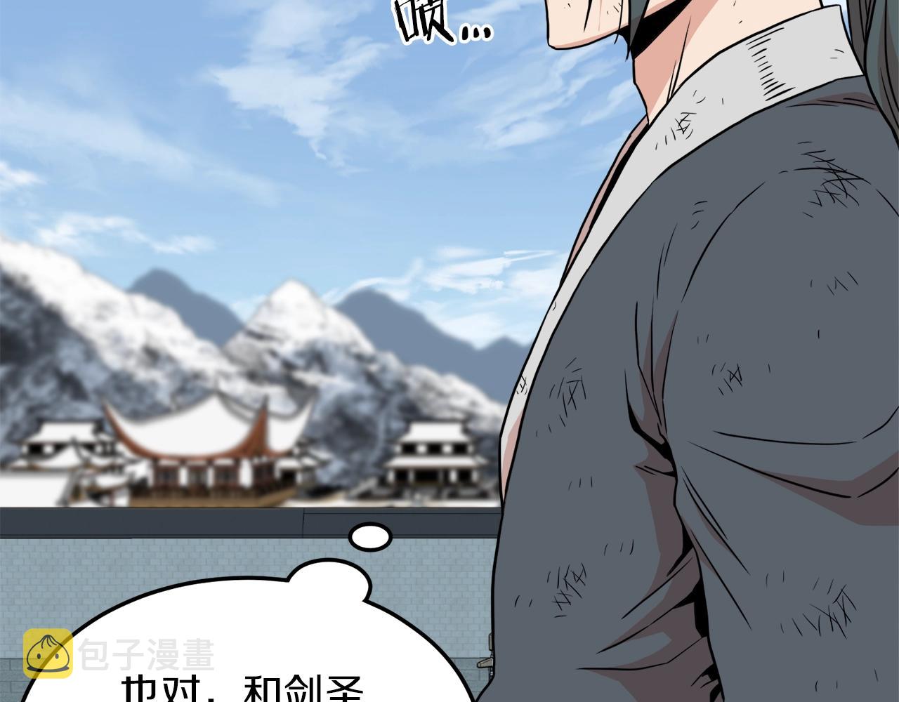 第106话 不遗余力的暴揍150