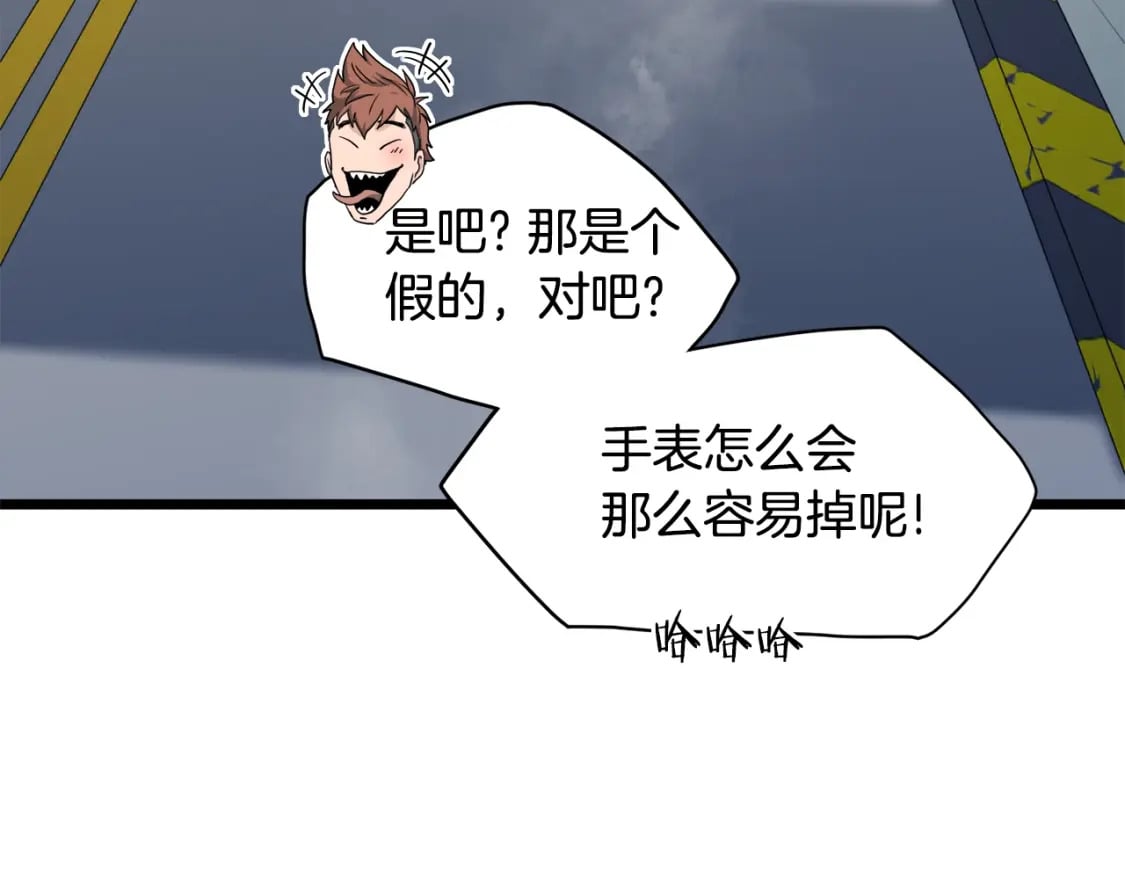 第138话 曾经的猎人83