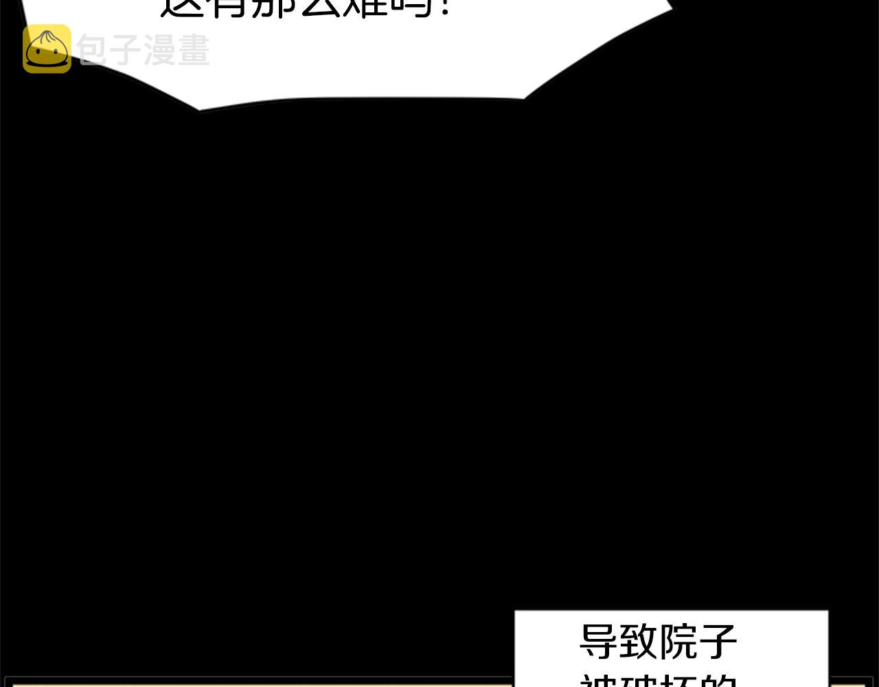 第62话 二哥的心魔32
