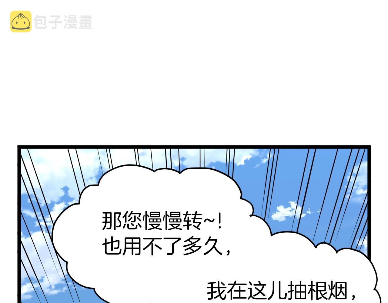 第72话 后背发凉49