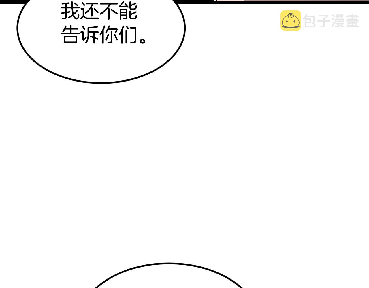 第90话 第三方势力84