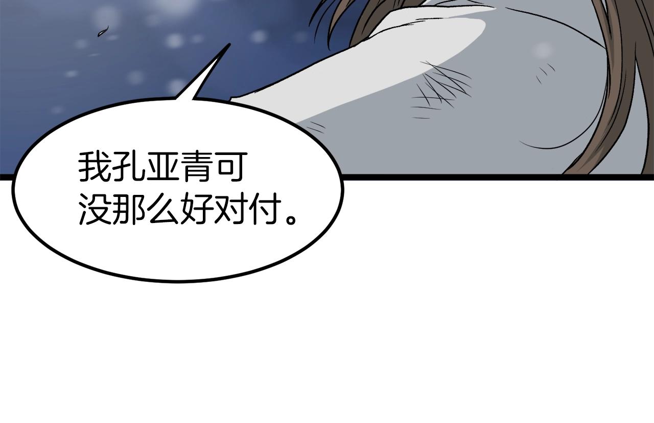 第22话 让我一人来76