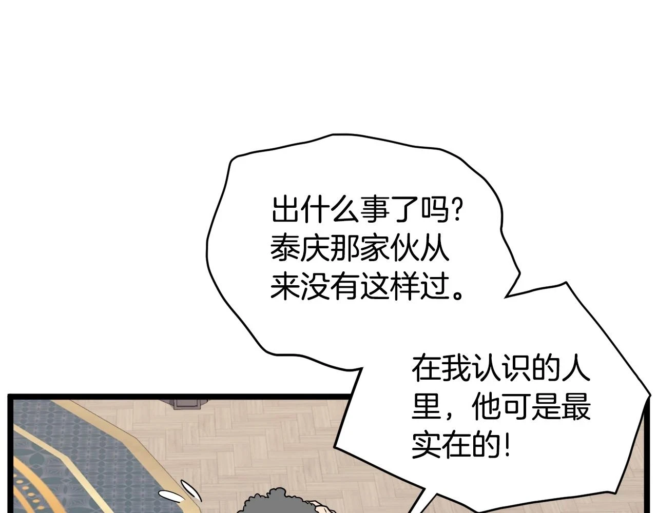 第137话 明星猎人132