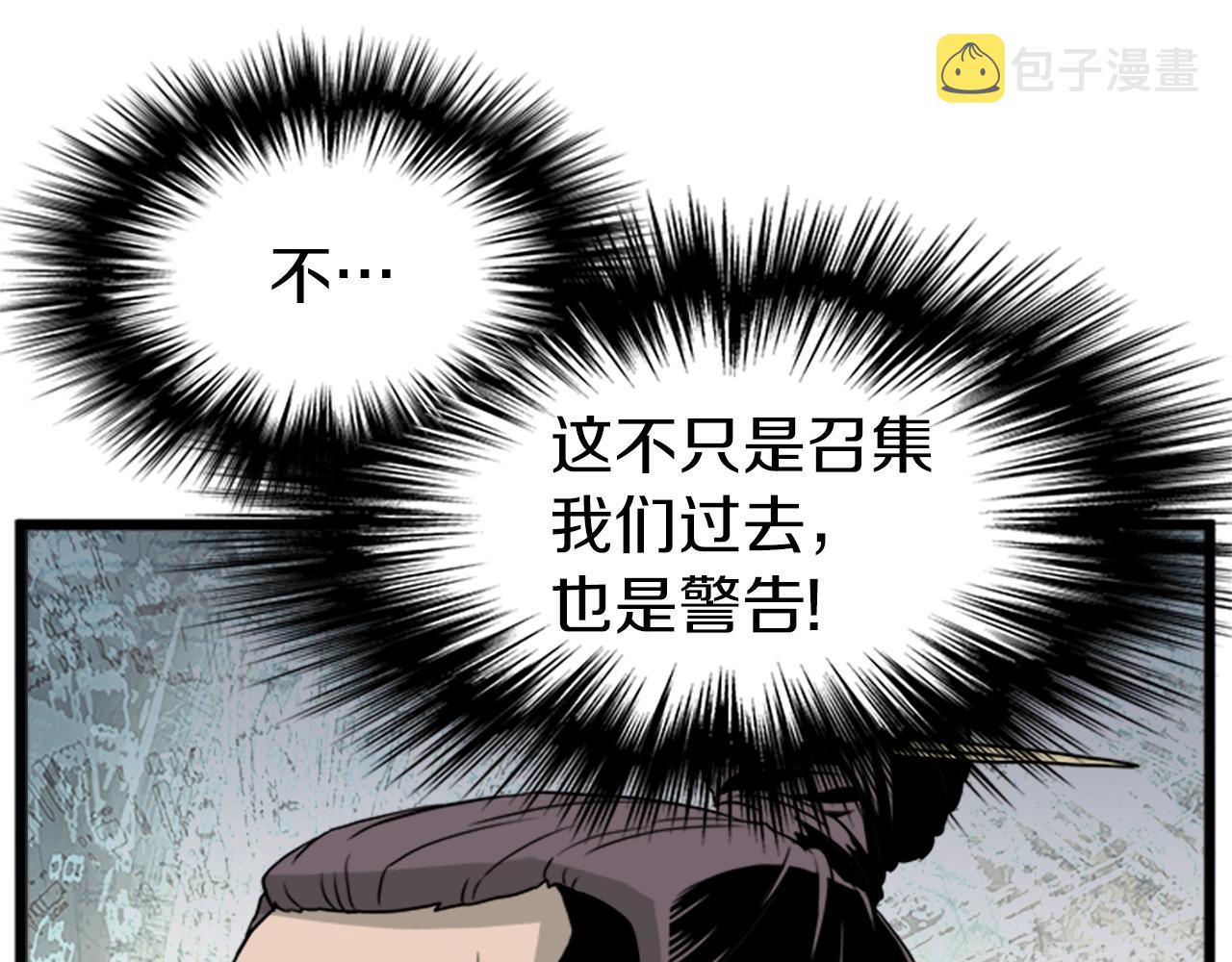 第62话 二哥的心魔203