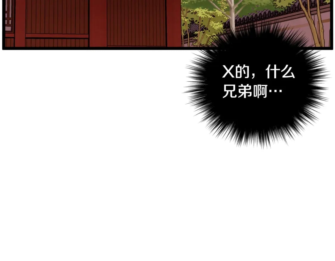 第160话 白炎80
