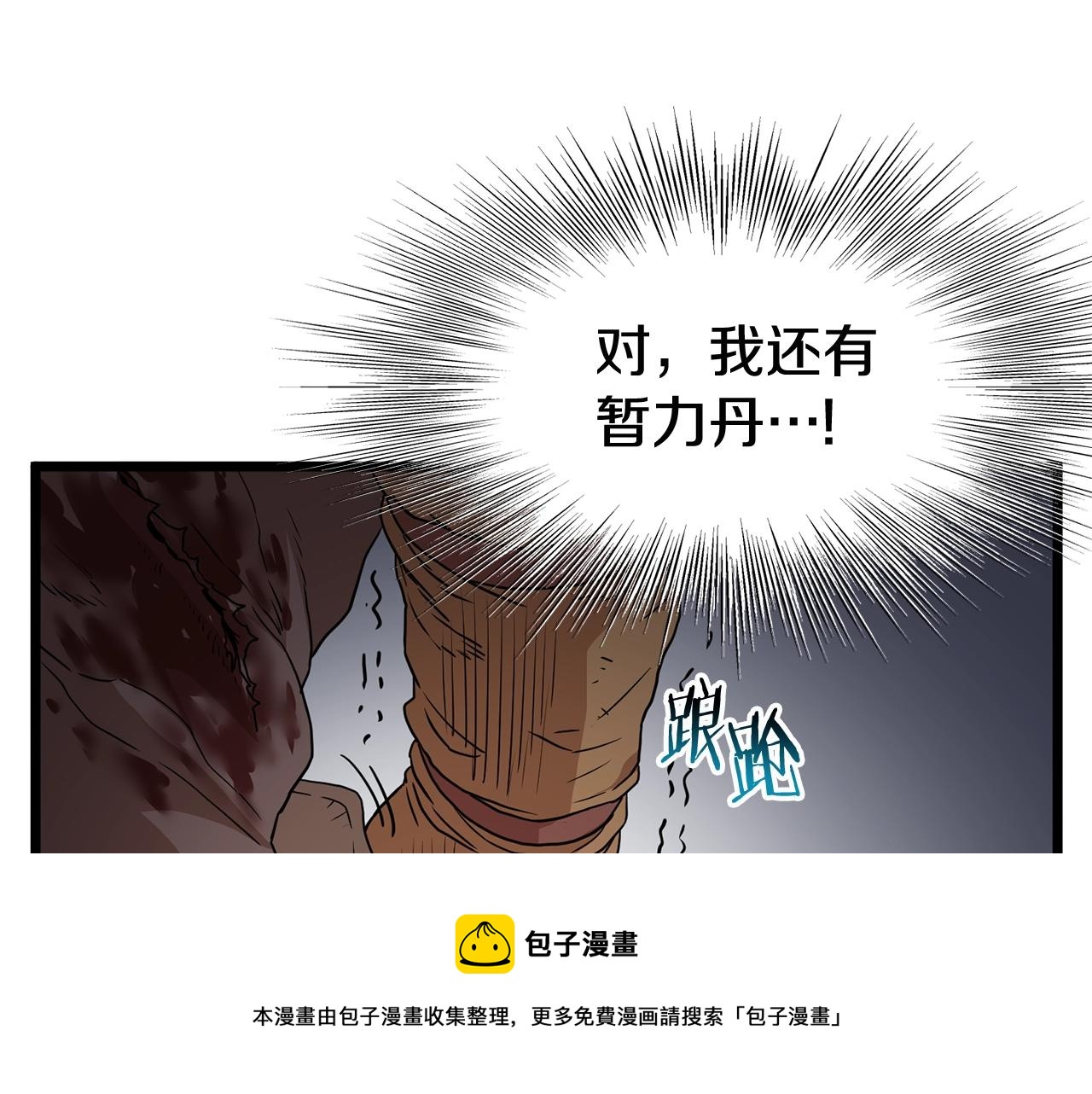 第86话 无名剑184