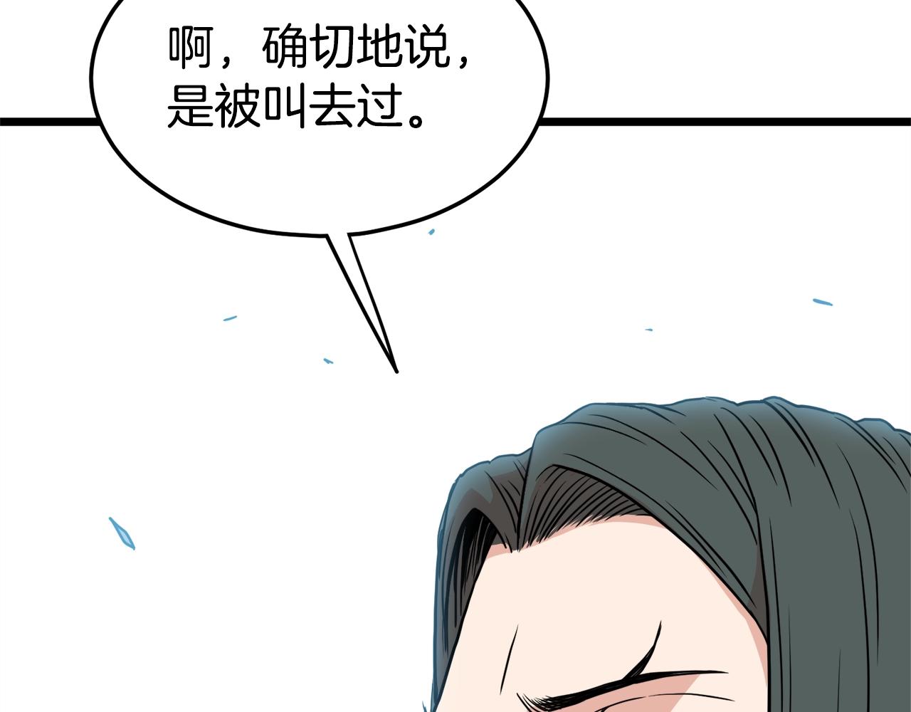 第91话 城主几岁？112