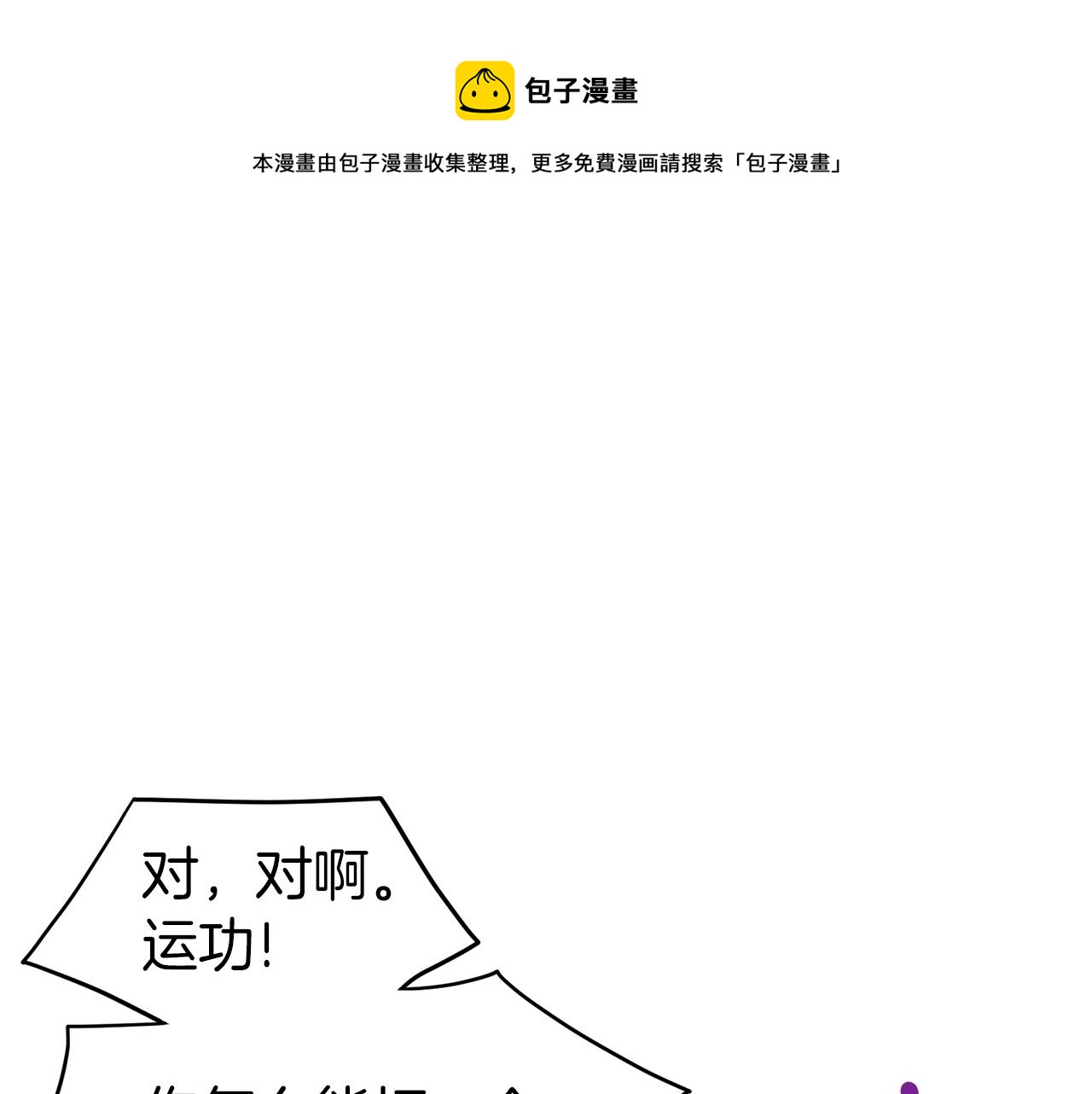 第76话 今日盟友120