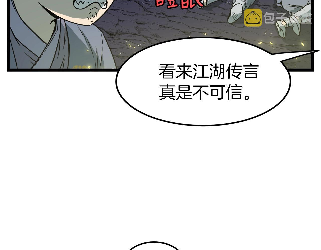 第24话 最后的委托100