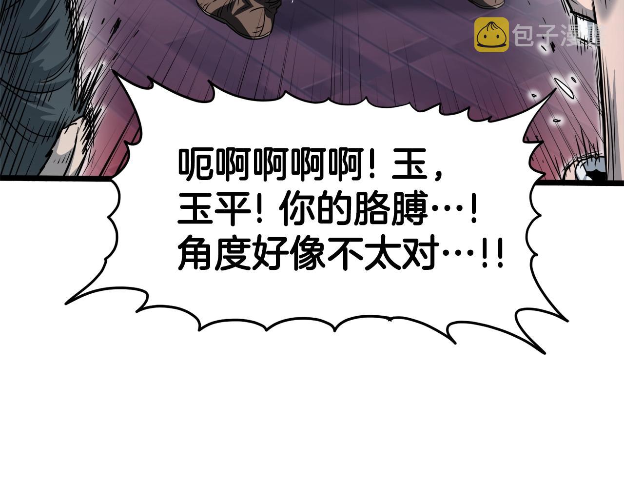 第123话 人和人的差距5