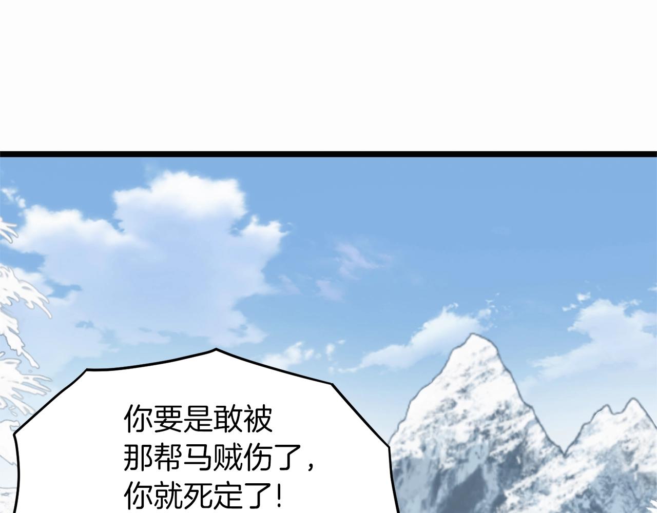 第81话 吞下横山191