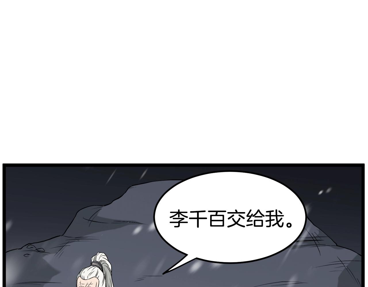 第51话 绝顶高手的对决30