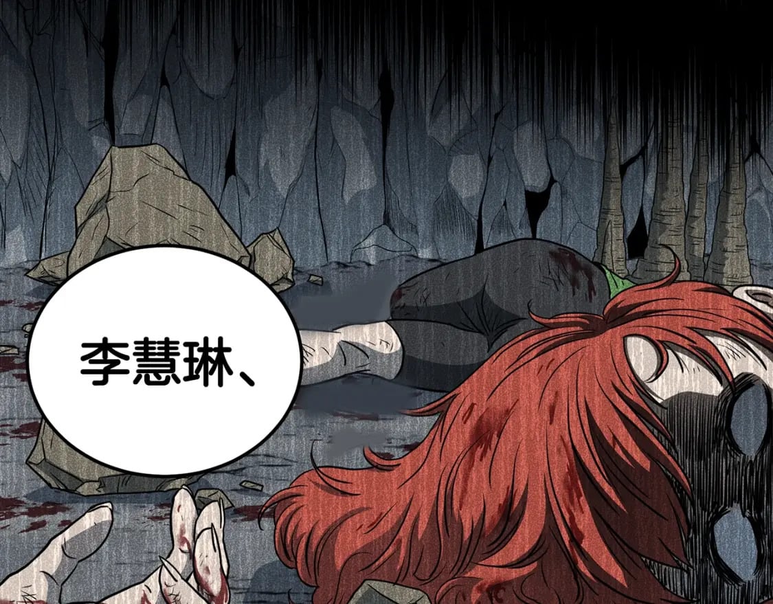 第144话 血债血偿90